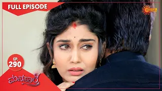 Manasaare - Ep 290 | 18 June 2021 | Udaya TV Serial | Kannada Serial