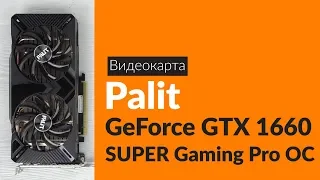 Распаковка видеокарты Palit GeForce GTX 1660 SUPER Gaming / Unboxing Palit GeForce GTX 1660 SUPER