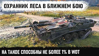 Охранник леса в ближнем бою! Уникальный геймер показал на что способен strv 103 в wot! Союзник мечты