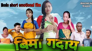 Bima Godai|Emotional bodo film|Arpana Ramchiary|