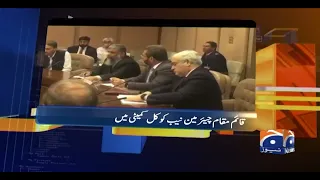 Geo News Updates 4:30 PM | 9 July 2022