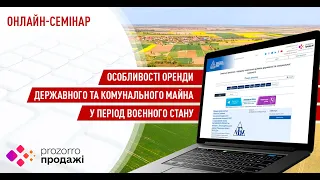 Особливості оренди державного та комунального майна у період воєнного стану