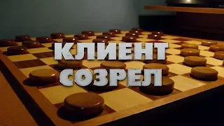 КЛИЕНТ СОЗРЕЛ! ДЕБЮТ: ОБРАТНАЯ ИГРА БОДЯНСКОГО| ШАШКИ. ЛОВУШКИ В НАЧАЛЕ ПАРТИИ