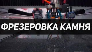 Некрополь 2022. Фрезеровка камня. Выставка. Компания Станком.