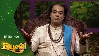 Sadhu Bani Ep 420 3 Aug 18 | ଧର୍ଯ୍ୟ ରଖନ୍ତୁ | Be Patience