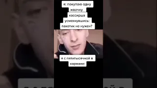 Лучшие тикток мемы #356 | Best TikTok memes #shorts #memes #мем