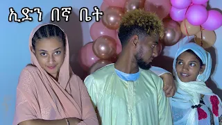 ማሪና እና ሶፊያ ተፋጠጡ / lijtofik