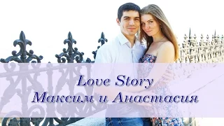Слайд-шоу Love Story Максим и Анастасия 1.06.2015