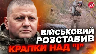 ❗На фронті БРАКУЄ боєприпасів?/ Залужний назвав внутрішні ВИКЛИКИ для ЗСУ / КРИТИЧНІ втрати РФ