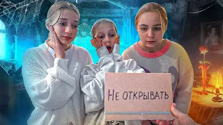 АМЕЛЬКА нашла Тайный Дневник в своем дворе! Кому он принадлежит?