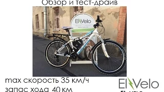 Электрификация велосипеда SMART обзор и тест-драйв EL-VELO.com