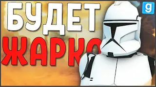 ПЕРВАЯ БИТВА ЗА ДЖЕОНОЗИС! ► Garry's Mod - Star Wars RP