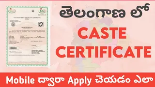 How To Apply CASTE CERTIFICATE From Mobile Phone || Caste certificate apply online Telangana