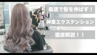 [Макияж] Техника наращивания волос