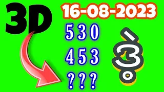 16-08-2023 Thai lottery Vip paper open.Thai lottery result today 16 August 2566.