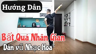 HƯỚNG DẪN | Bất Quá Nhân Gian (Remix) | Dân Vũ Nhạc Hoa | 海来阿木 - 不过人间 | Leo (BÀI KHỚP NHẠC BẤM▶️)