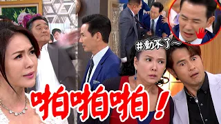 天道│EP274 長勝再興連線教訓運(道)金(成)！彩霞東俊嘴邱慘遭控制動不了  Fight For Justice│ Vidol.tv