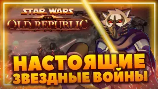 Стоит ли играть в Star Wars The Old Republic?