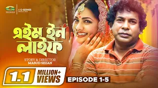 Aim In Life | Ep 01 - 05 | এইম ইন লাইফ | Mosharraf Karim | Kusum Sikder | Bangla Serial Drama