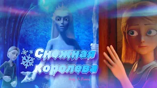 Клип| Спой мне снова, белая царица| Герда, Ирма, Кай