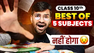 BEST of 5 Subject Rule नहीं होगा इस बार 🤯 | CBSE 2024