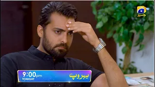 Behroop Episode 71 Promo | Tonight at 9:00 PM Only On Har Pal Geo