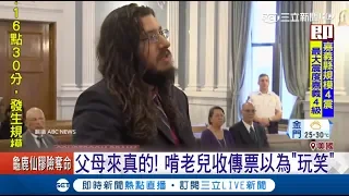 翻臉！30歲兒在家啃老游手好閒 父母告法院判"立刻搬"｜記者鄭仲嵐｜【國際大現場】20180523｜三立新聞台