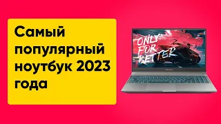 Почему Maibenben X558 стал самым популярным ноутбуком 2023 года?
