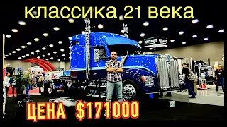 Eng. Sub. Полный обзор kenworth W990. ЗАМЕНИТ ЛИ ОН КЛАССИКУ?