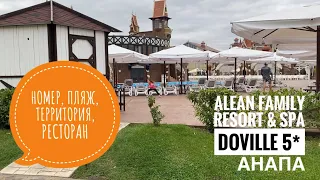 Коротко о главном! Отдых Alean Family Resort & Spa Doville 5*