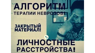 Расстройства личности| Психология человека| Всд | Паническая атака причины