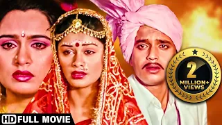 मिथुन चक्रवर्ती कीअब तक की सबसे खतरनाक फिल्म | Bollywood Action Movies | Full HD Movie | Daata