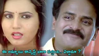 Venu Madhav Flirting With Girl Comedy Scene || Telugu Movie Scenes || TFC Telugu Cinemalu