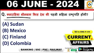 6 June Current Affairs 2024 | Daily Current Affairs  | Today Current Affairs Hindi 6 June 2024