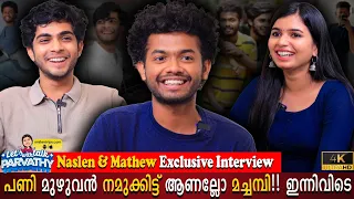 Naslen K Gafoor And Mathew Thomas Exclusive Interview | Neymar | Parvathy Babu | Milestone Makers