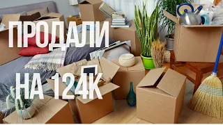 На БАРАХЛЕ 124 000 т. р. Как так ПОЛУЧИЛОСЬ?!