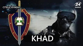 Афганская KHAD (ХАД), Спецслужбы