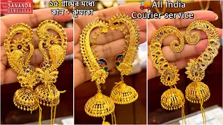 মাত্র 6 gram থেকে শুরু gold light weight  kaan jhumka earrings under 50000 | gold necklace 10 gram