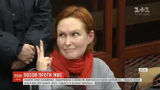 Позов проти МВС подала підозрювана у справі Павла Шеремета Юлія Кузьменко