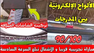 رسميا موعد أول مباراة على ملعب الدويرة الجديد 😍 وهذا هو الجديد في ملعب علي عمار 💚❤ |  Stade douera