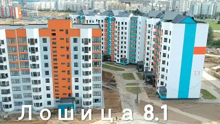 Облёт Лошица 8.1 🦋 05.09.2020. Новостройки Минска