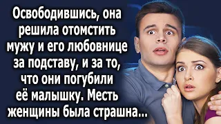 Освободившись, она решила отомстить мужу за его поступок. То как она поступила…