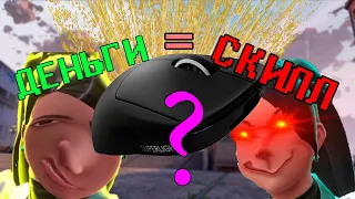 КУПИЛ СЕБЕ МЫШЬ LOGITECH G PRO X SUPERLIGHT И ВОТ ЧТО ИЗ ЭТОГО ВЫШЛО | VALORANT