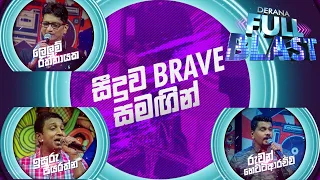 Derana Full Blast With Seeduwa Brave | 25th July 2021