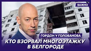 Гордон об очень серьезной опасности для Белгорода