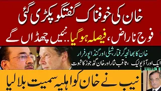 PTI campaign and #imrankhan secret conversation against Army chief | Ikhtilaf-e-Raye With Iftikhar