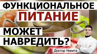 Функциональное питание: без углеводов пропадают месячные, вздутие и боли в животе от овощей.