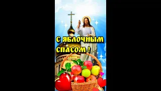 🍎🙏19 августа Преображение Господне🙏🍎Яблочный Спас🍎🙏Красивое поздравление🙏доброе утречко хорошего дня