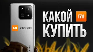 Який Телефон Xiaomi купити у 2024 році?