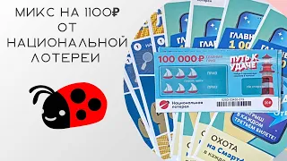 Проверяем билеты от национальной лотереи. Охота на смартфон продолжает радовать.